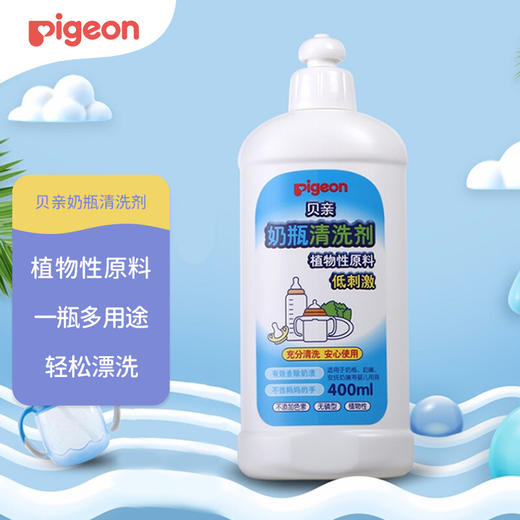 贝亲奶瓶清洗液400ml 商品图1