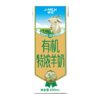 【卓牧羊奶官旗】【嗨购珠海专属】卓牧JOMILK 有机特浓羊奶 A2蛋白双重有机认证  3.3g蛋白全脂高钙山羊奶鲜奶 有机特浓羊奶10盒装 商品缩略图3