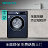 西门子（SIEMENS）10公斤洗烘一体机 全自动变频滚筒洗衣机大容量 热风清新 智能除渍 除菌除螨 WN54A2X10W 商品缩略图1
