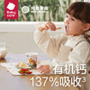 babycare蘸酱饼干光合星球高钙奶酪蘸蘸乐饼干儿童零食酥脆饼干 商品缩略图1