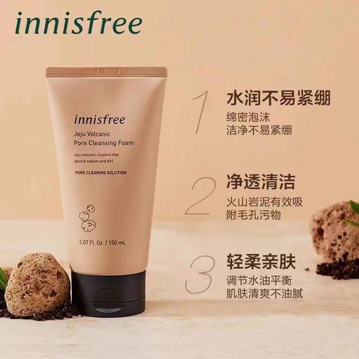 悦诗风吟火山泥洗面奶150ml 商品图2