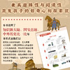 《国宝中的中国历史》探索中华文明历史宝藏图书全4册推荐7-12岁 商品缩略图2