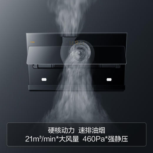 方太油烟机侧吸式抽吸油烟机近吸式7家用厨房脱排挥手智控新品21立方大风量一级能效烟灶套装JCD6+FD1B 商品图1