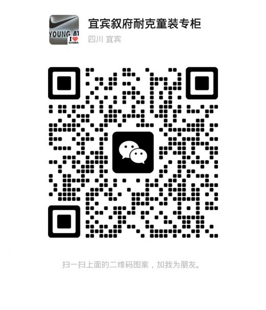 耐克童装NIke kids微信二维码 商品图0