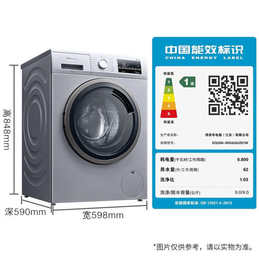 西门子(SIEMENS) 9公斤滚筒洗衣全自动 BLDC变频电 99.9%除菌 WB24ULZ81W专业羽绒洗 XQG90-WG42A2Z81W 商品图5