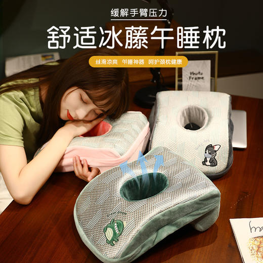 「四款可选！丝滑冰爽」卡通毛绒冰藤凉席记忆棉午睡枕 办公室睡枕趴枕靠枕学生趴趴枕居家布艺 商品图0
