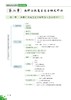 麻醉后恢复室护理思维导图 涂萍 熊淑玲 徐建梅 主编 麻醉后恢复室护理人员应知应会内容汇总 科学技术文献出版社9787518992256 商品缩略图2
