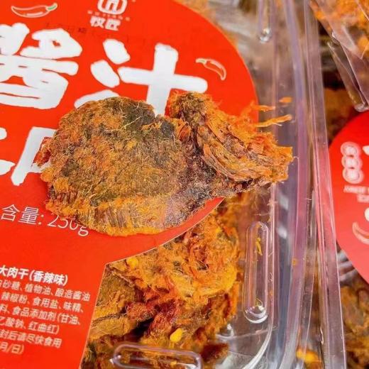 酱汁大肉干一盒（拼团） 商品图4