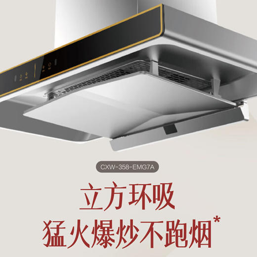 方太（FOTILE）EMG7A+TH2B油烟机 家用抽油烟机 22立方大风量+4.5KW大火力灶具烟灶套装 商品图1