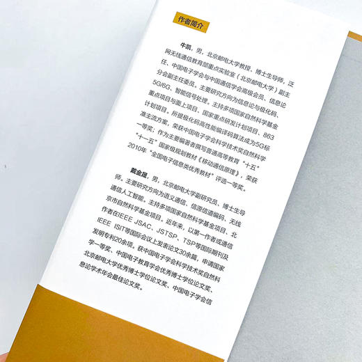 6G无线传输技术 商品图2