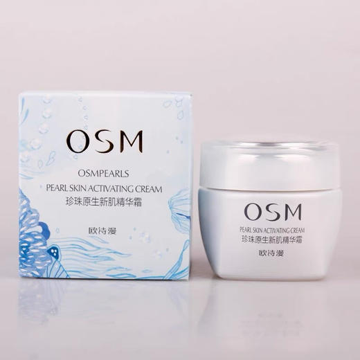 欧诗漫珍珠原生新肌精华霜50g逆龄奇迹霜(效期2028年1月) 商品图2