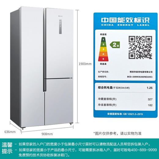 西门子(SIEMENS) 509升对开三门冰箱 灵活嵌入 分类储存大容量 风冷无霜BCD-509W(KA92NE220C)白色 商品图5