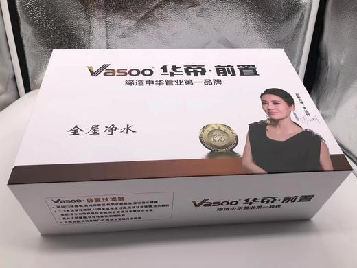 华帝 前置过滤器 商品图2