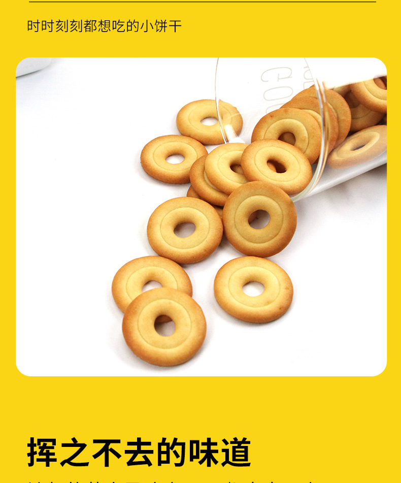 甜甜圈详情页_06.jpg