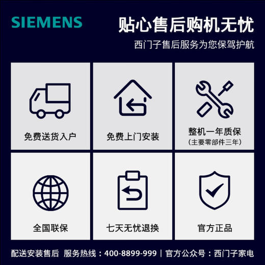 西门子(SIEMENS) 9公斤滚筒洗衣全自动 BLDC变频电 99.9%除菌 WB24ULZ81W专业羽绒洗 XQG90-WG42A2Z81W 商品图6