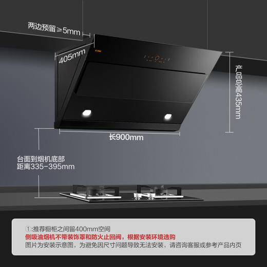 方太油烟机侧吸式抽吸油烟机近吸式7家用厨房脱排挥手智控新品21立方大风量一级能效油烟机JCD6 商品图1