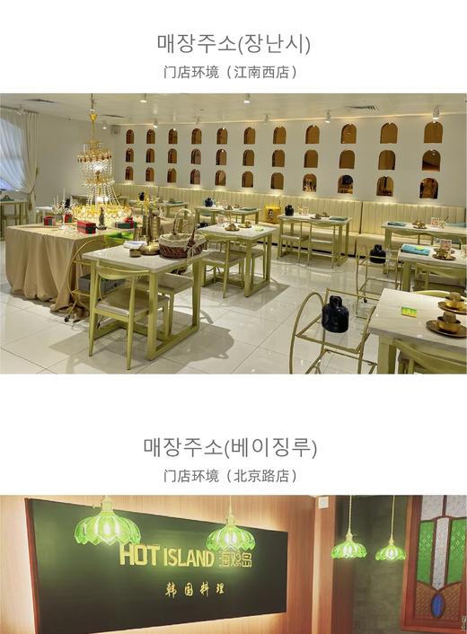 핫아일랜드 명품 국물닭발/620g/58원 商品图3