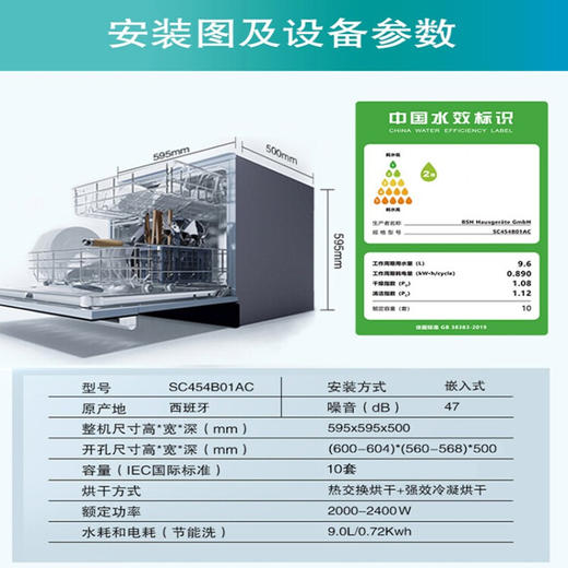 西门子（SIEMENS）10套进口嵌入式家用全自动洗碗机 高温消毒 热交换烘干SC454B01AC 智能洗+原装进口 升级SC454B01AC 商品图4