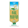 【卓牧羊奶官旗】【嗨购珠海专属】卓牧JOMILK 有机特浓羊奶 A2蛋白双重有机认证  3.3g蛋白全脂高钙山羊奶鲜奶 有机特浓羊奶10盒装 商品缩略图1