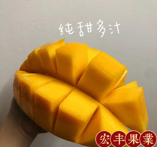 宏丰精选 水仙芒 芒果 口感细腻无渣  活动价9.9元一斤 商品图1