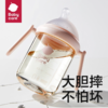 【babycare好物集】歪头奶瓶新生婴儿6个月一岁以上宝宝PPSU吸管鸭嘴防胀气 商品缩略图0
