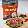 【重庆特产】恒都牛肉干 商品缩略图2