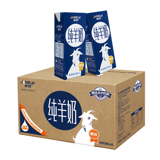 卓牧JOMILK 精选纯羊奶 精选高钙纯生羊乳 小分子羊奶儿童孕妇成人早餐脱膻纯羊奶200ml*10盒* 商品图3