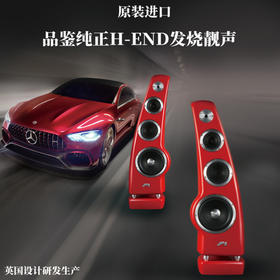 英国制造 Audiolab 傲立 F1 Hi-End 旗舰 发烧音箱 F1车队迈凯伦专为Mclaren打造