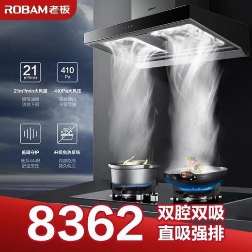 老板抽烟8362+9B332套装大吸力家用厨房油烟欧式5.0KW灶具 商品图7