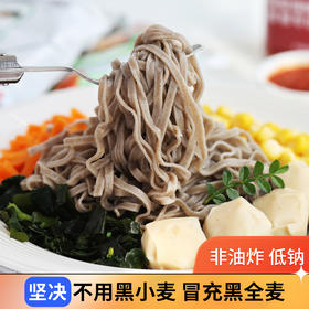 【东方甄选专属】 低卡博士慢碳水荞麦方便面钠非油炸粗粮面