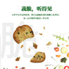 「4袋装！清脆主义」九蔬薄脆饼干 九种蔬菜小饼干办公室休闲零食早餐整箱90g/袋 商品缩略图4