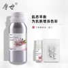 摩也玫瑰天竺葵纯露500ML 商品缩略图0