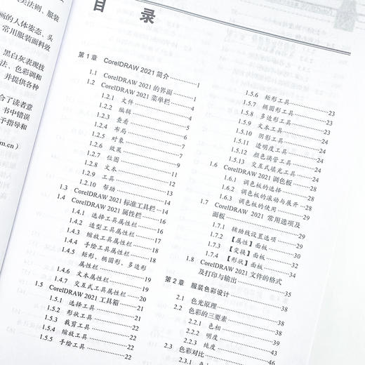CorelDRAW服装设计实用教程 第五版 cdr教程书籍 cdr服装款式设计 数字化服装设计教材 商品图2