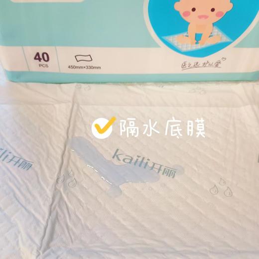 开丽婴儿护理隔尿片 商品图1