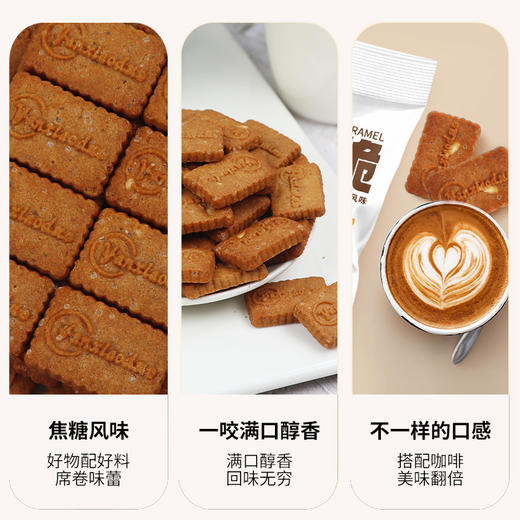 「4袋装！比利时风味」焦糖脆饼干整箱80g/袋 商品图3