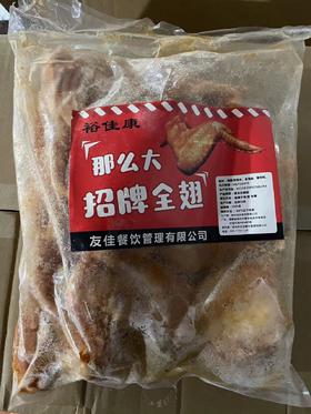 裕佳康  那么大招牌全翅 100g*10个/包