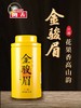 开古官藏金骏眉茶80g 商品缩略图0