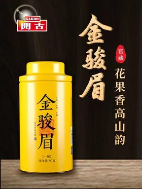 开古官藏金骏眉茶80g