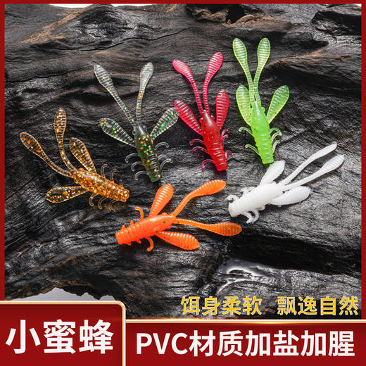 FMARKET巡鱼宝小蜜蜂虾软饵黑坑野钓铅头钩太阳鱼鲈鱼路亚假饵 商品图0
