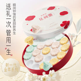 【滋补养生】金燕耳新品·花间露银耳花茶礼盒（金萃系列）送冰糖