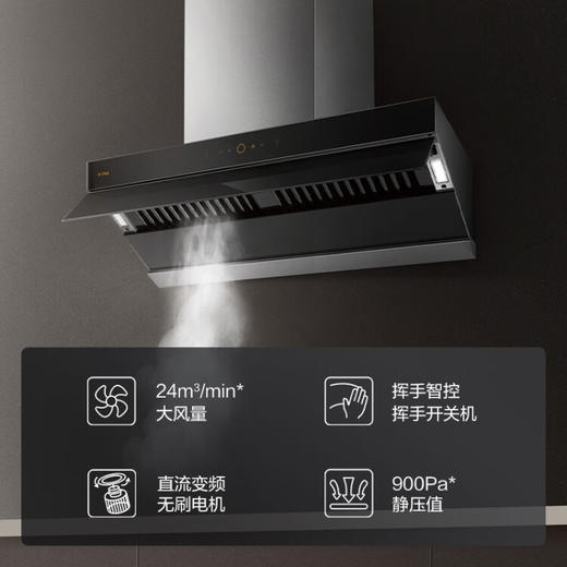 方太油烟机 侧吸欧近一体抽排油烟机 24风量 集成烹饪中心 双腔油烟机 Z5T 商品图2