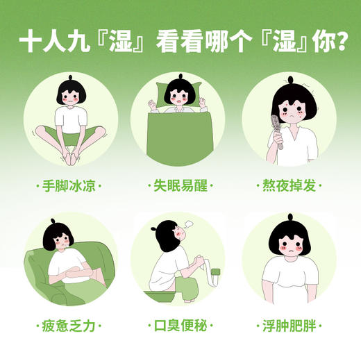 【真不二】寒湿体质-威灵仙足浴液浓缩精华 商品图2