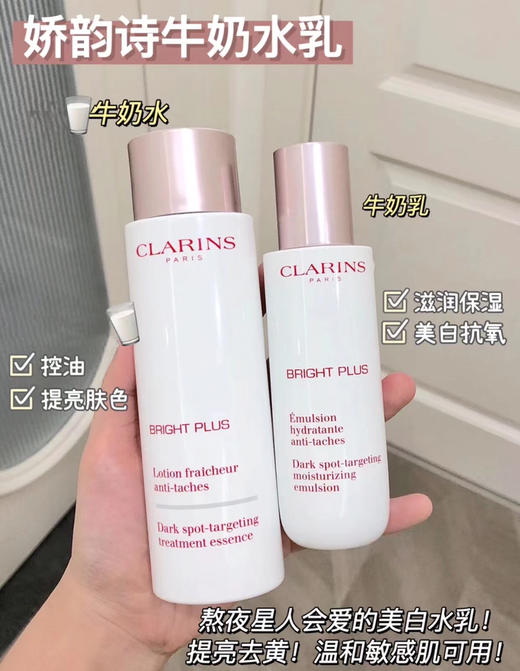 娇韵诗美白两件套新款 商品图1