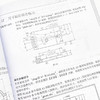 AutoCAD中文版机械制图习题精解 第2版 cad教程书2023机械制图工程制图 建筑设计三维设计教程 商品缩略图3