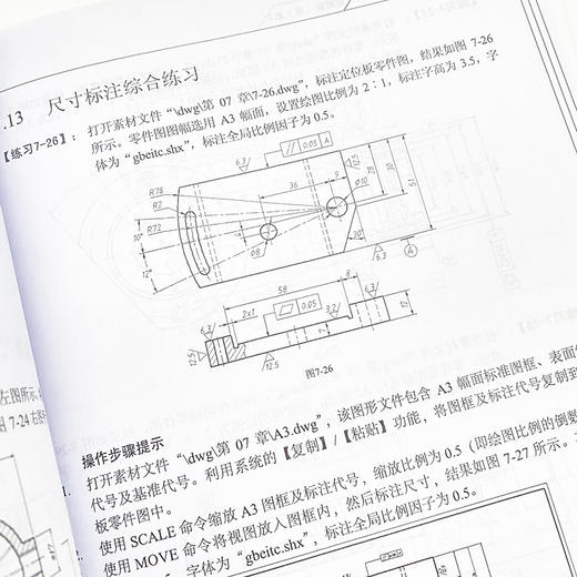 AutoCAD中文版机械制图习题精解 第2版 cad教程书2023机械制图工程制图 建筑设计三维设计教程 商品图3