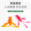 FMARKET巡鱼宝小蜜蜂虾软饵黑坑野钓铅头钩太阳鱼鲈鱼路亚假饵 商品缩略图2