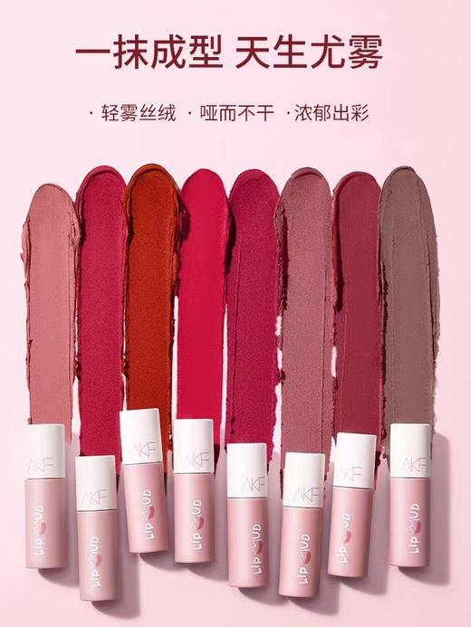 唇纹消失术」AKF唇泥唇釉口红 商品图3