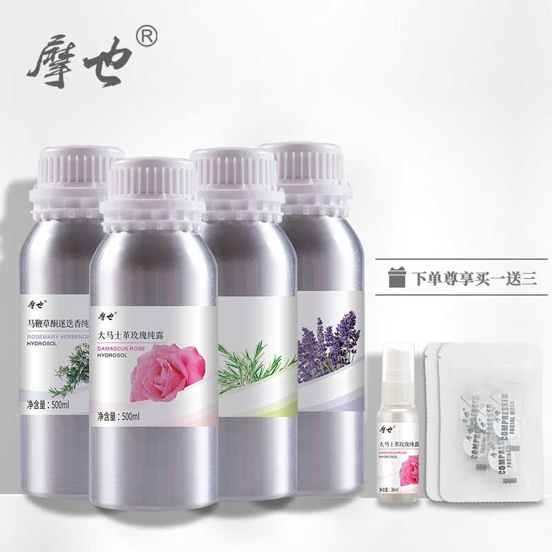 摩也纯露500ML粉玫瑰/迷迭香/茶树/薰衣草