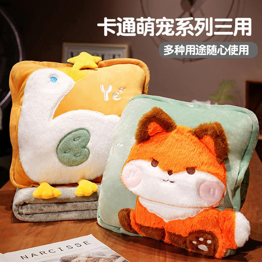 「四款可选！送毛毯」抱枕被多功能三合一 暖手手捂办公室便捷午睡靠垫法兰绒毯子居家布艺 商品图0