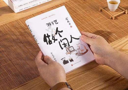 《余光中“人间有趣三部曲”》  赠：精美书签+精美年历+经典诗册 商品图8